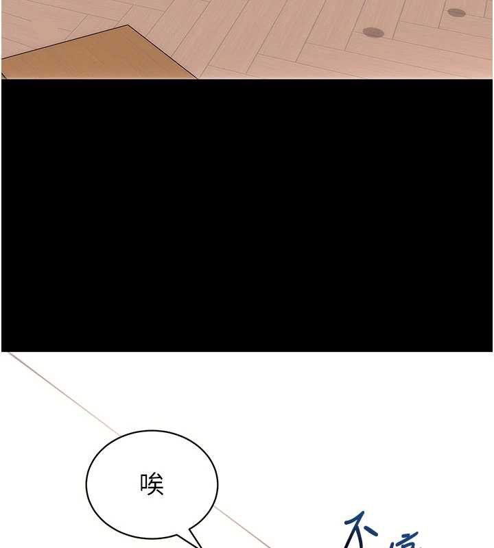 拜脫拜脫App第35話-一龍二鳳的3P現場