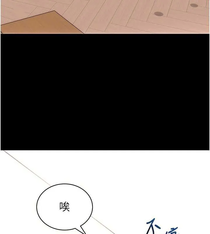 拜脱拜脱App-第35話-一龍二鳳的3P現場 - 图片 122
