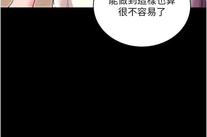 拜脱拜脱App-第35話-一龍二鳳的3P現場 - 图片 132