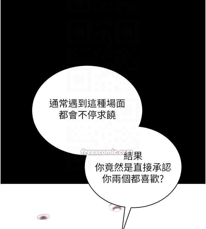 拜脫拜脫App第35話-一龍二鳳的3P現場