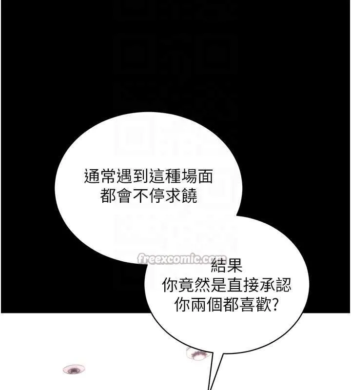 拜脱拜脱App-第35話-一龍二鳳的3P現場 - 图片 126