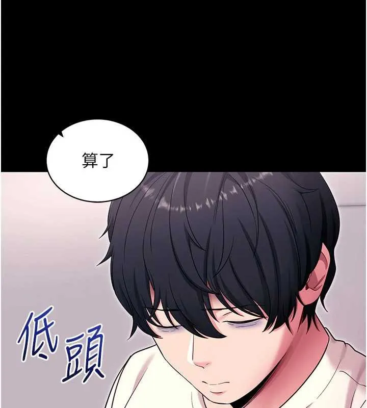 拜脱拜脱App-第35話-一龍二鳳的3P現場 - 图片 130