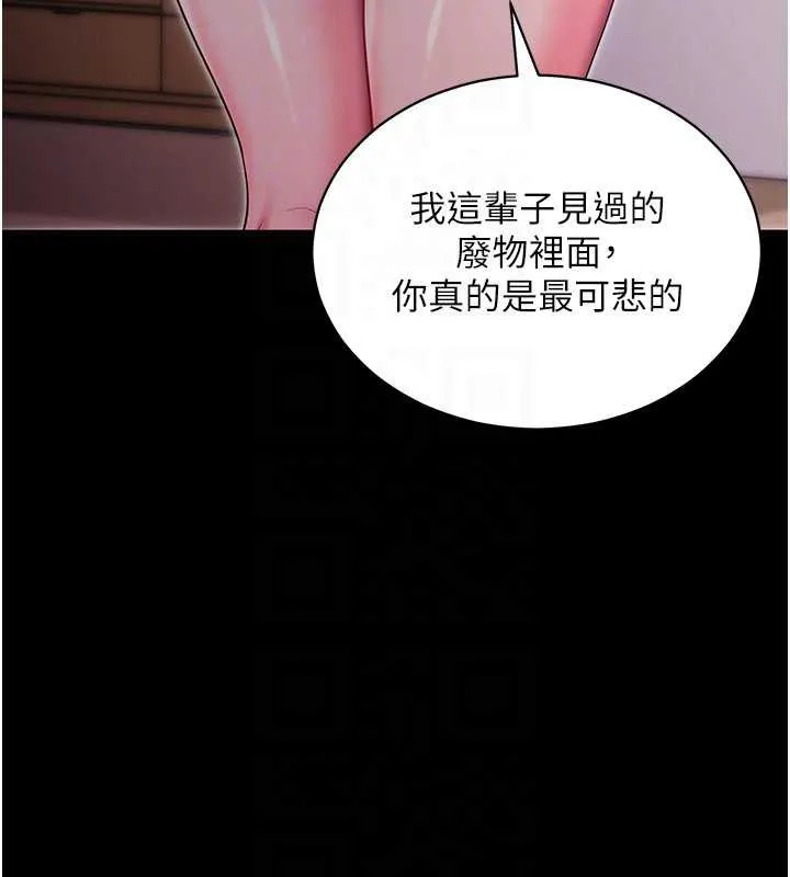 拜脱拜脱App-第35話-一龍二鳳的3P現場 - 图片 125