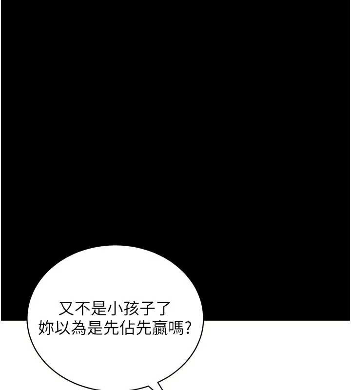 拜脫拜脫App第35話-一龍二鳳的3P現場