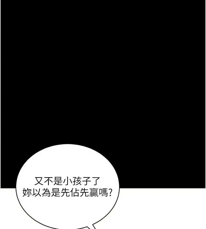 拜脱拜脱App-第35話-一龍二鳳的3P現場 - 图片 139