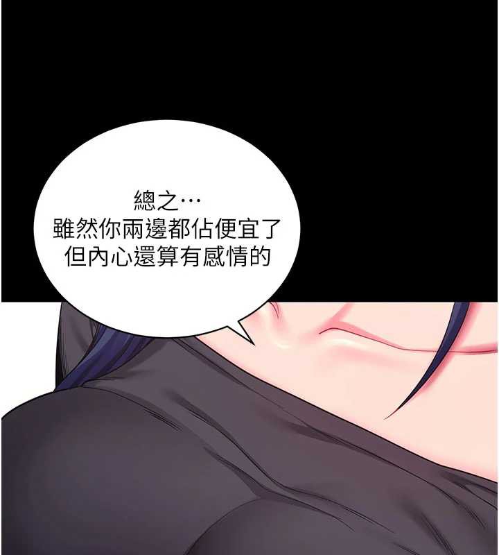 拜脫拜脫App第35話-一龍二鳳的3P現場