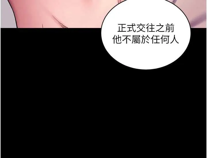 拜脱拜脱App-第35話-一龍二鳳的3P現場 - 图片 142