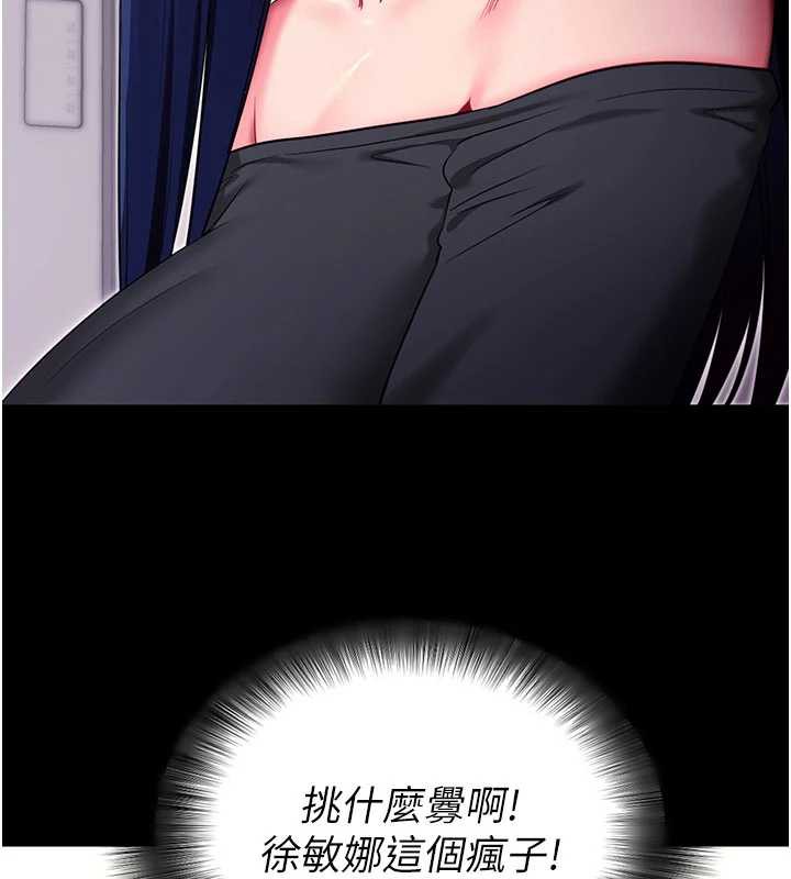 拜脫拜脫App第35話-一龍二鳳的3P現場