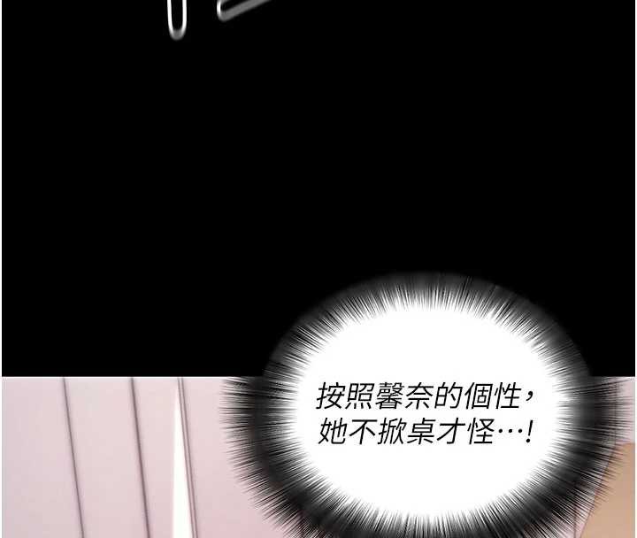 拜脫拜脫App第35話-一龍二鳳的3P現場