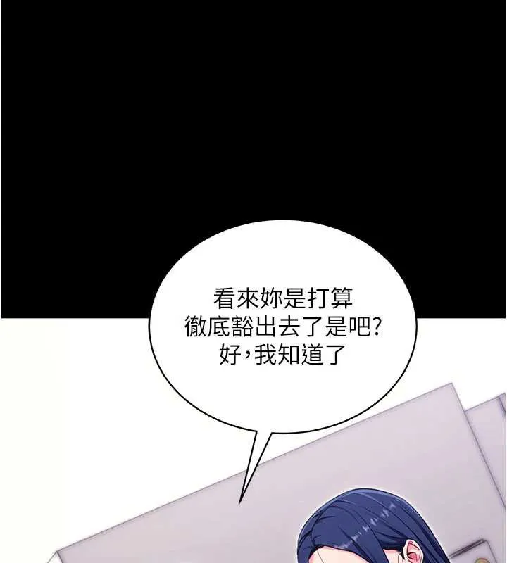 拜脱拜脱App-第35話-一龍二鳳的3P現場 - 图片 157