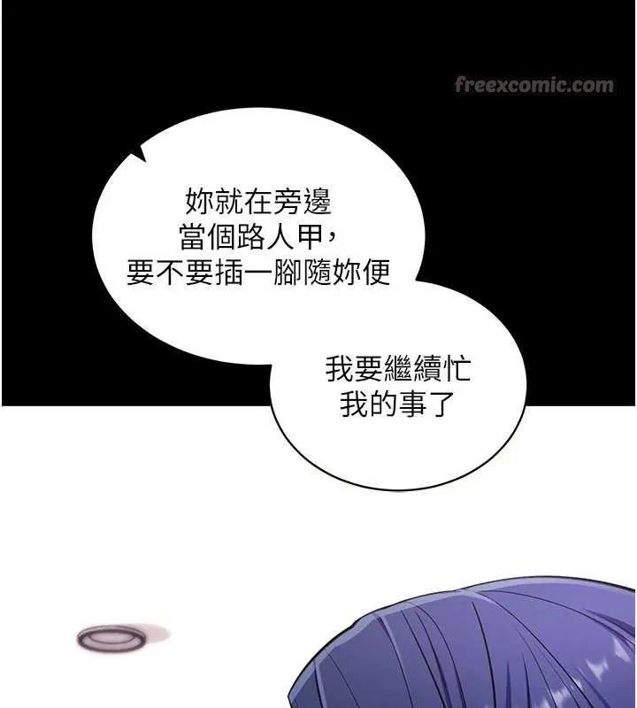 拜脱拜脱App-第35話-一龍二鳳的3P現場 - 图片 168