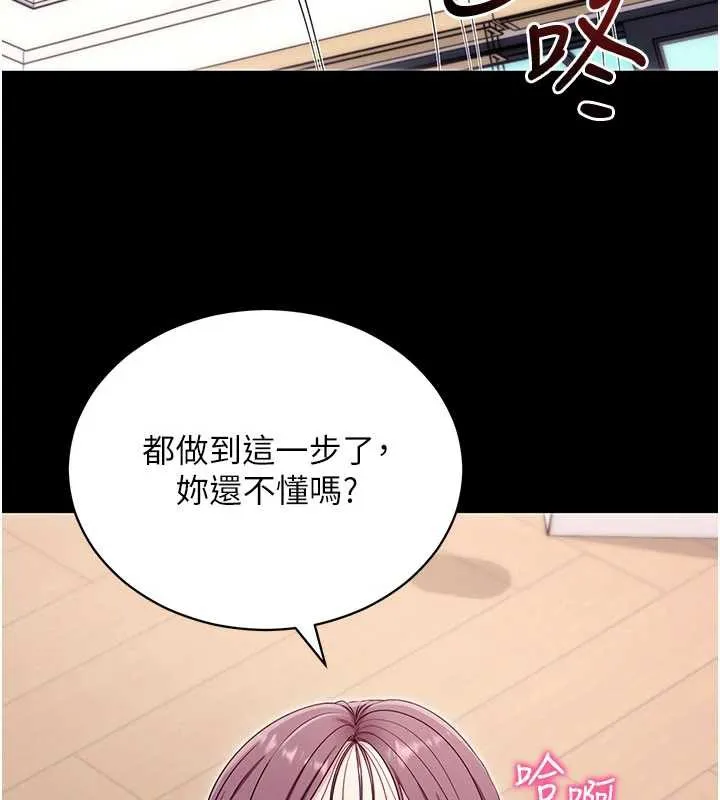 拜脫拜脫App第35話-一龍二鳳的3P現場