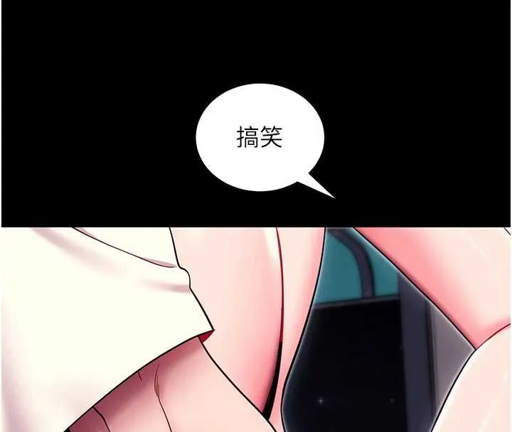 拜脫拜脫App第35話-一龍二鳳的3P現場