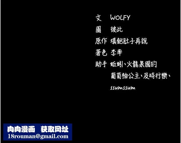 拜脱拜脱App-第35話-一龍二鳳的3P現場 - 图片 186