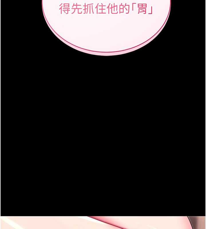 拜脱拜脱App第35話-一龍二鳳的3P現場