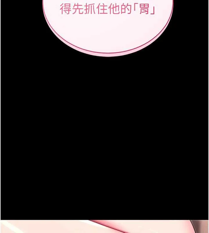 拜脱拜脱App-第35話-一龍二鳳的3P現場 - 图片 177