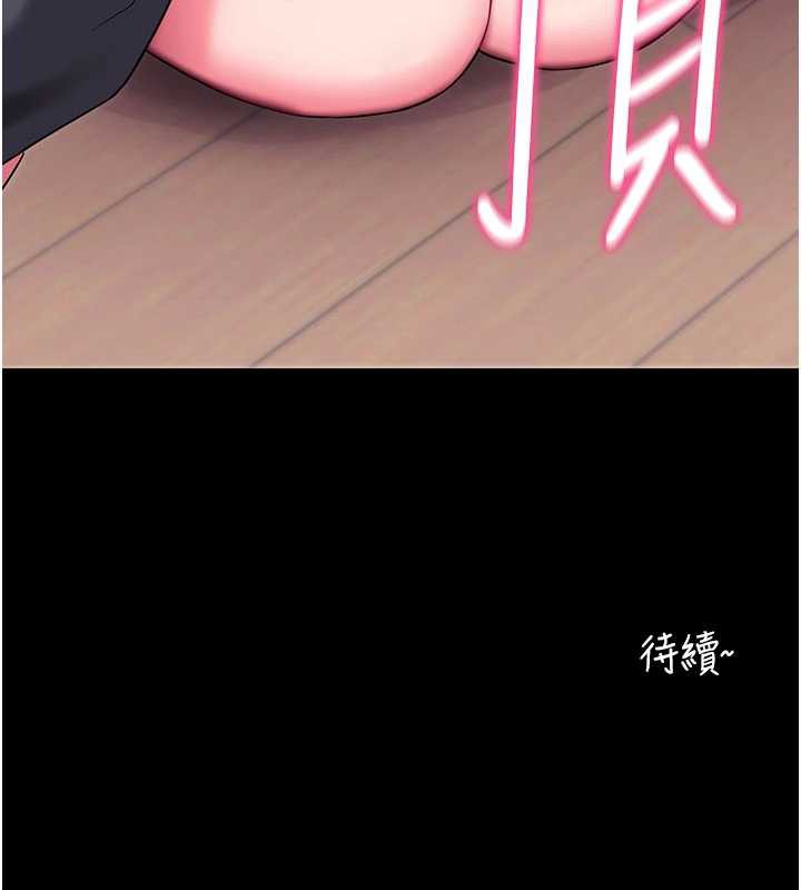 拜脫拜脫App第35話-一龍二鳳的3P現場