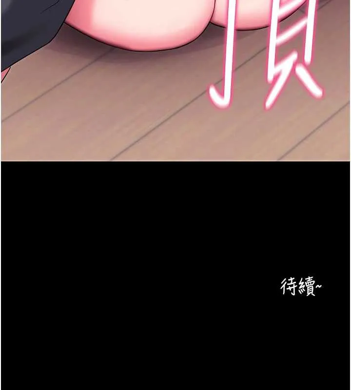 拜脫拜脫App第35話-一龍二鳳的3P現場