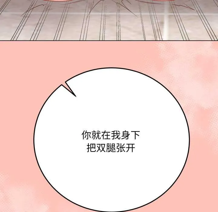 最后的冲刺-第32話 - 图片 7