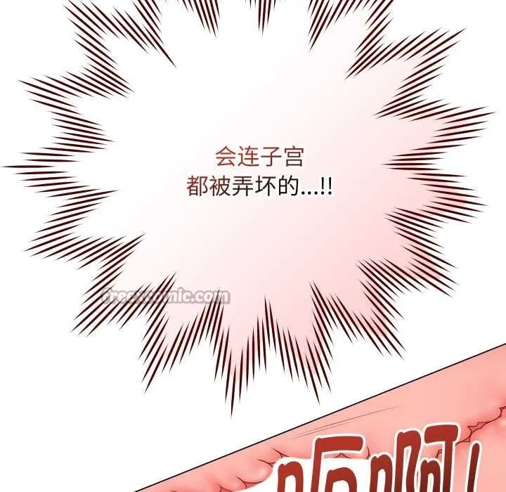 最后的冲刺-第32話 - 图片 42