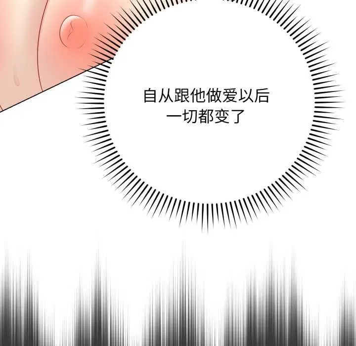 最后的冲刺-第32話 - 图片 45
