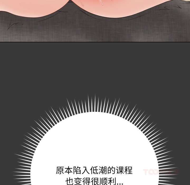 最後的沖刺第32話