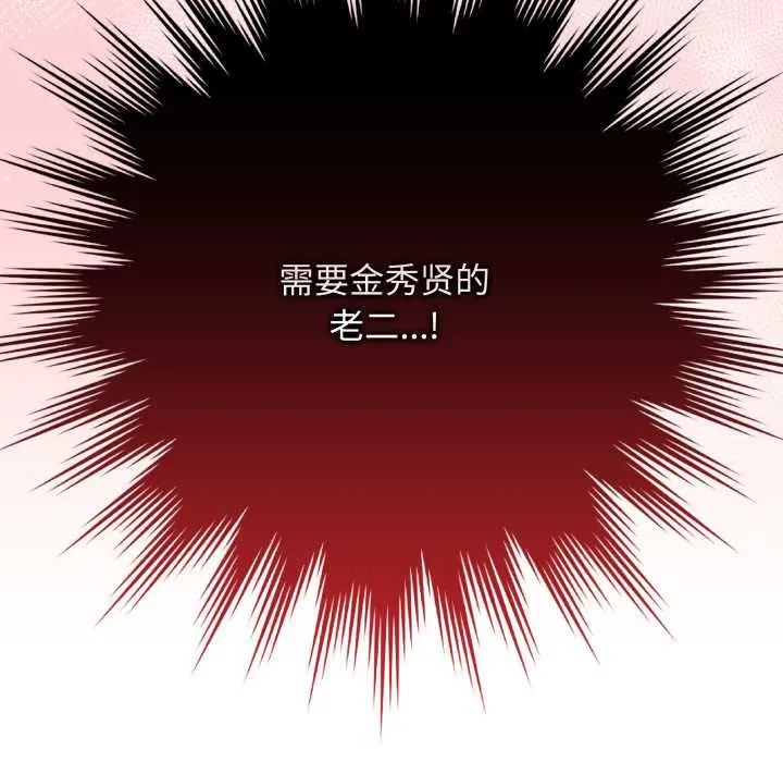 最后的冲刺-第32話 - 图片 62