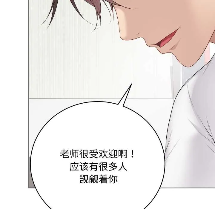 最后的冲刺-第32話 - 图片 69