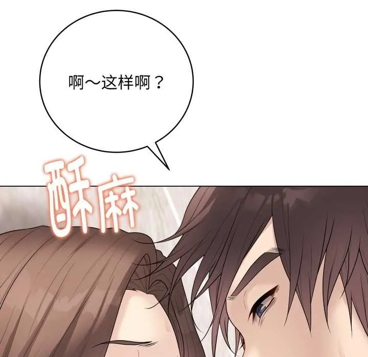 最后的冲刺-第32話 - 图片 73