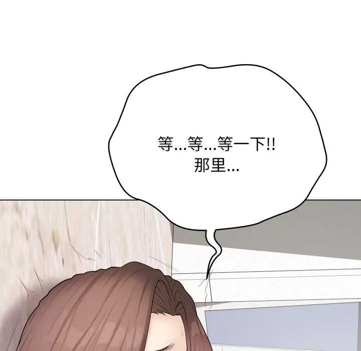 最后的冲刺-第32話 - 图片 82
