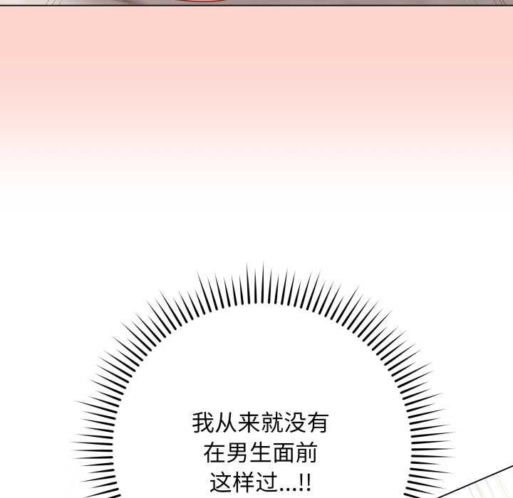 最後的沖刺第32話