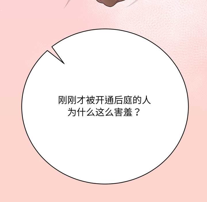 最後的沖刺第32話