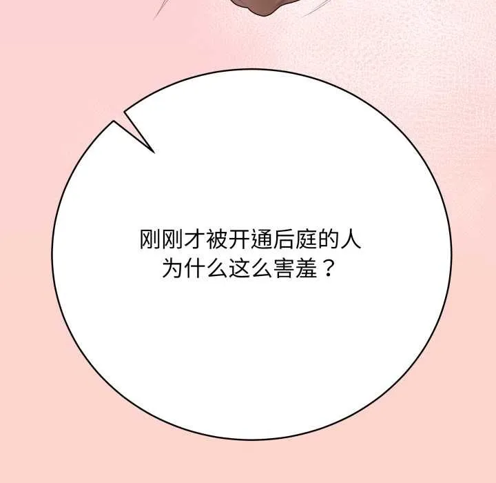最後的沖刺第32話