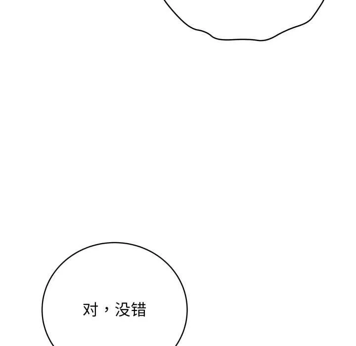 最后的冲刺-第32話 - 图片 131