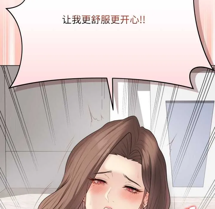 最后的冲刺-第32話 - 图片 145