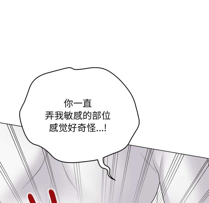 最後的沖刺第32話