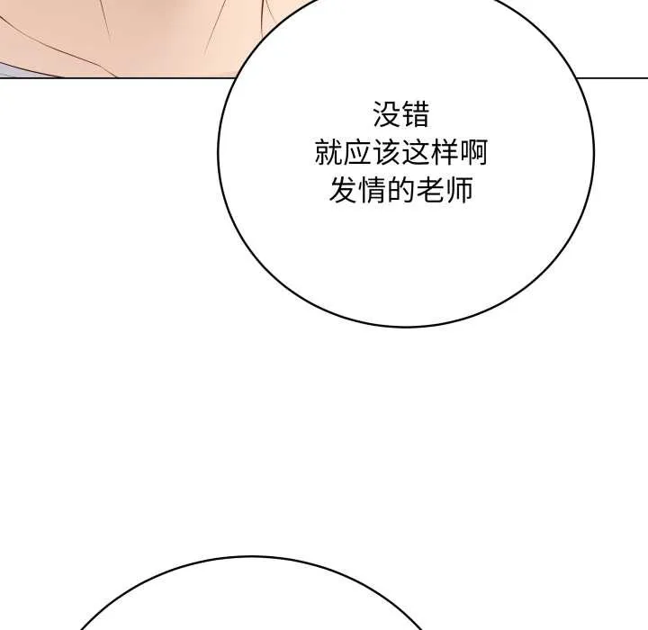 最后的冲刺-第32話 - 图片 149