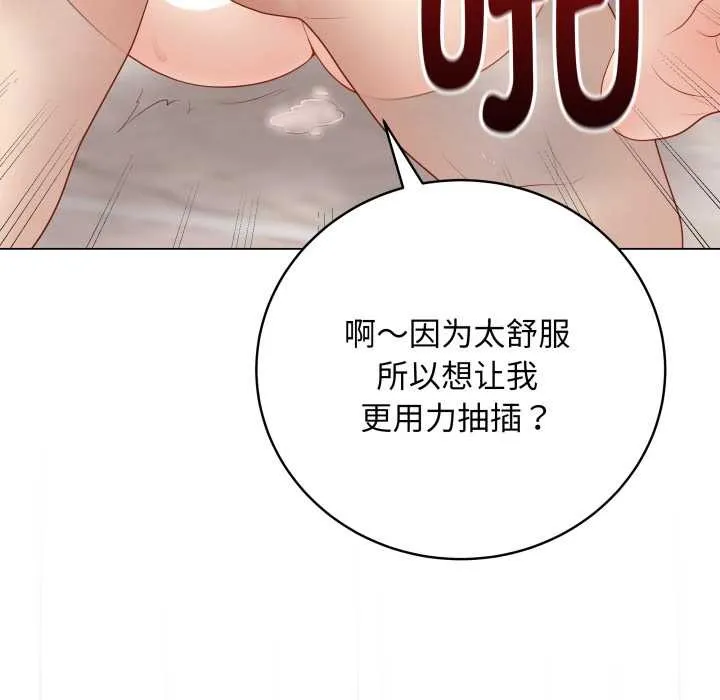 最后的冲刺-第32話 - 图片 155