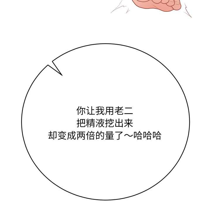 最後的沖刺第32話