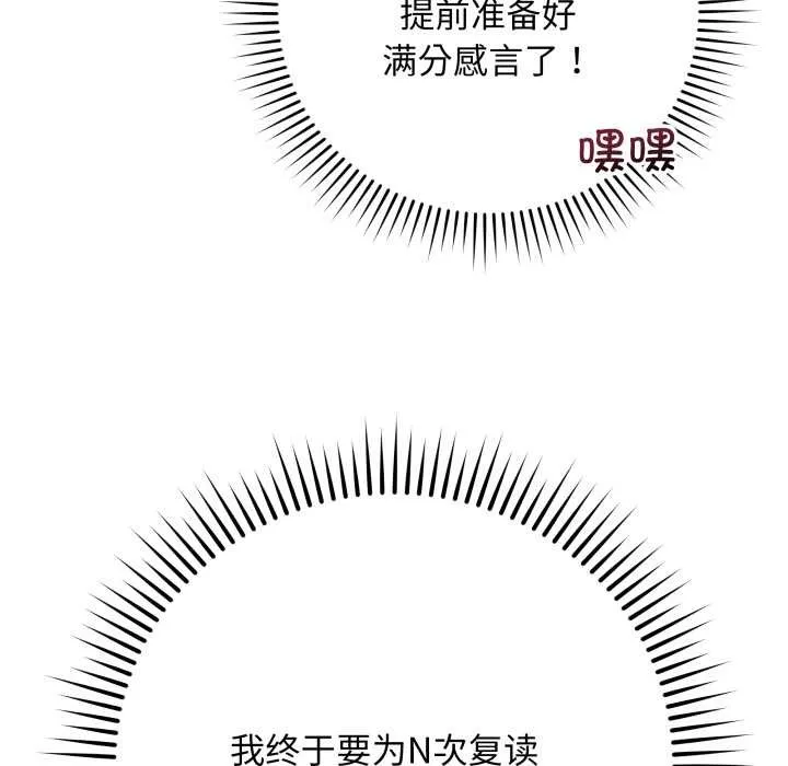 最后的冲刺-第32話 - 图片 193