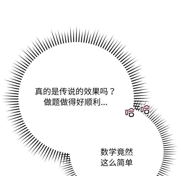 最後的沖刺第32話
