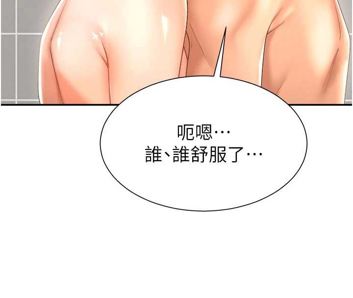 肉體審判第23話-用妳的鮑魚取悅我