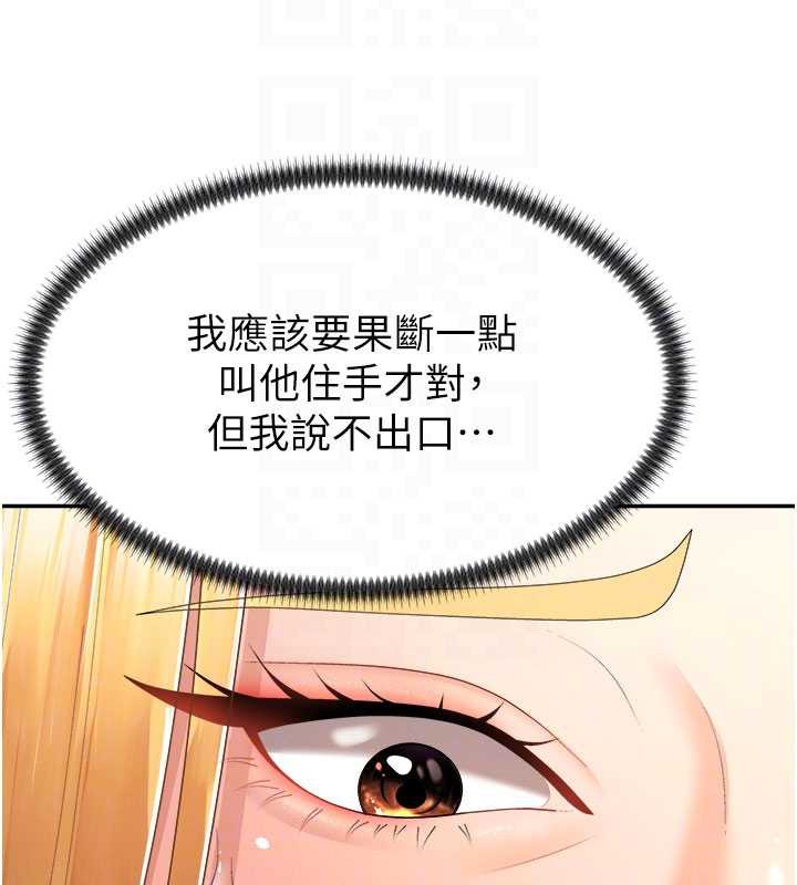 肉體審判第23話-用妳的鮑魚取悅我