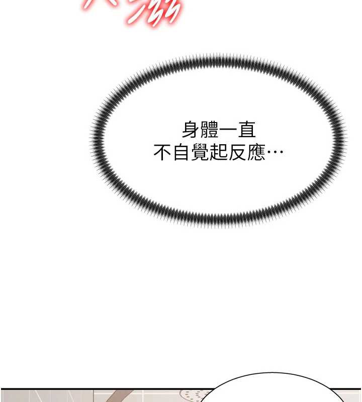 肉體審判第23話-用妳的鮑魚取悅我