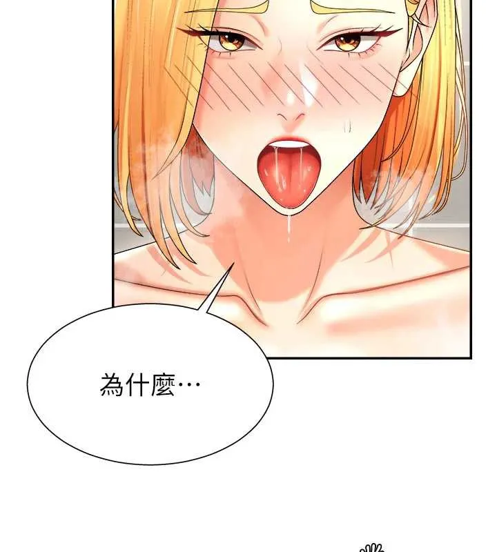 肉体审判-第23話-用妳的鮑魚取悅我 - 图片 30