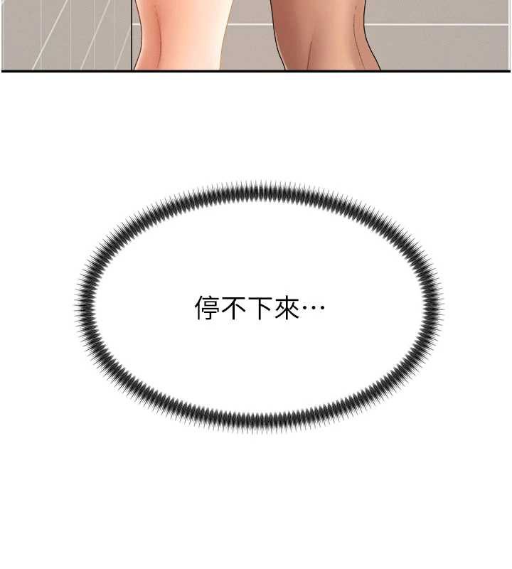 肉體審判第23話-用妳的鮑魚取悅我