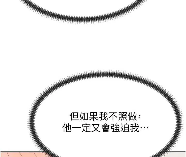 肉体审判-第23話-用妳的鮑魚取悅我 - 图片 43