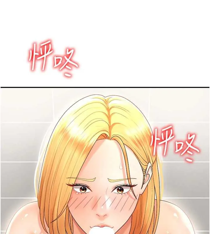 肉體審判第23話-用妳的鮑魚取悅我