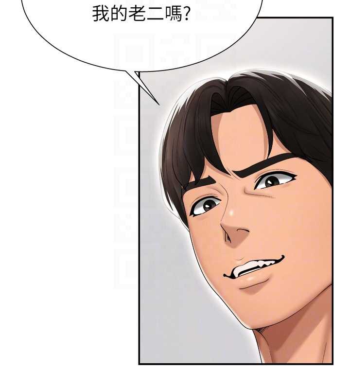 肉體審判第23話-用妳的鮑魚取悅我