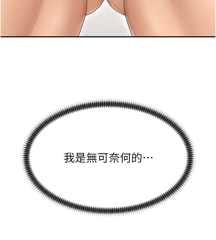 肉體審判第23話-用妳的鮑魚取悅我